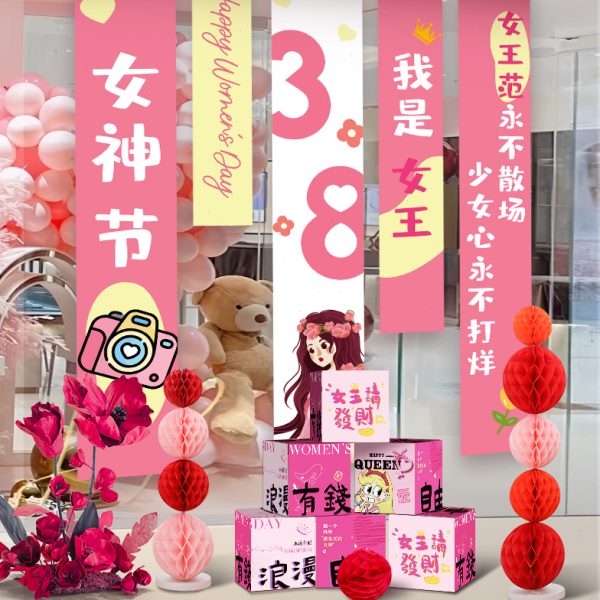 活动置店铺商场装饰条氛女38场景八品围布拍照道具三女神妇节幅节