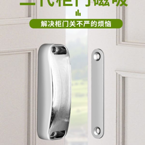 器磁吸吸强力柜门强磁吸橱柜不锈钢门扣免打孔老式门碰珠合衣柜门