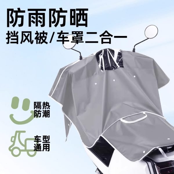 头罩防尘中控加厚车电动车挡风被电动电瓶车防雨罩二合一防晒车衣