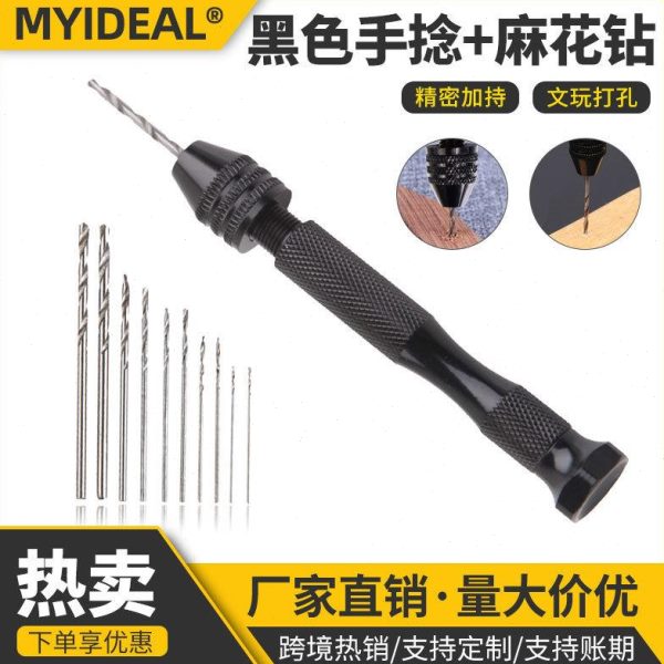 核桃文玩打孔麻花钻带迷你工雕手动钻头手捻钻工具黑色手动手捻钻