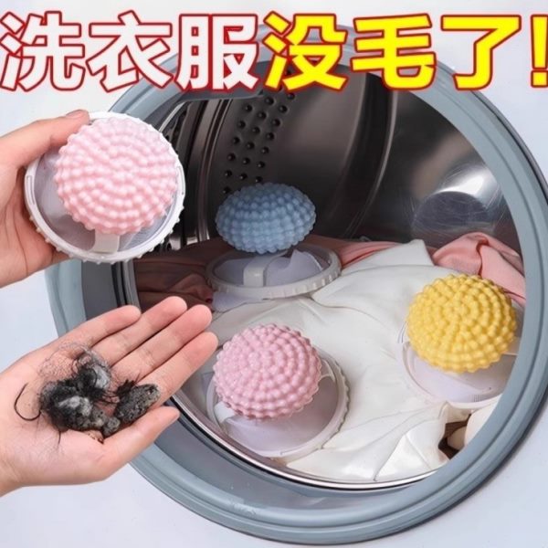缠绕去污洗衣机过滤网漂洗衣球防毛除浮物器毛洗护去毛吸清洁粘毛