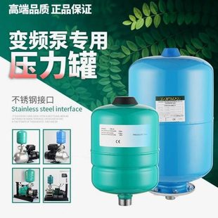 变频太阳能水罐稳压家用压力罐罐气压定压蓬胀德国进口供变频水泵