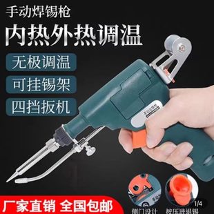工业焊接送黑科技多功能自动维修锡机家用手动便携焊锡枪德国神器