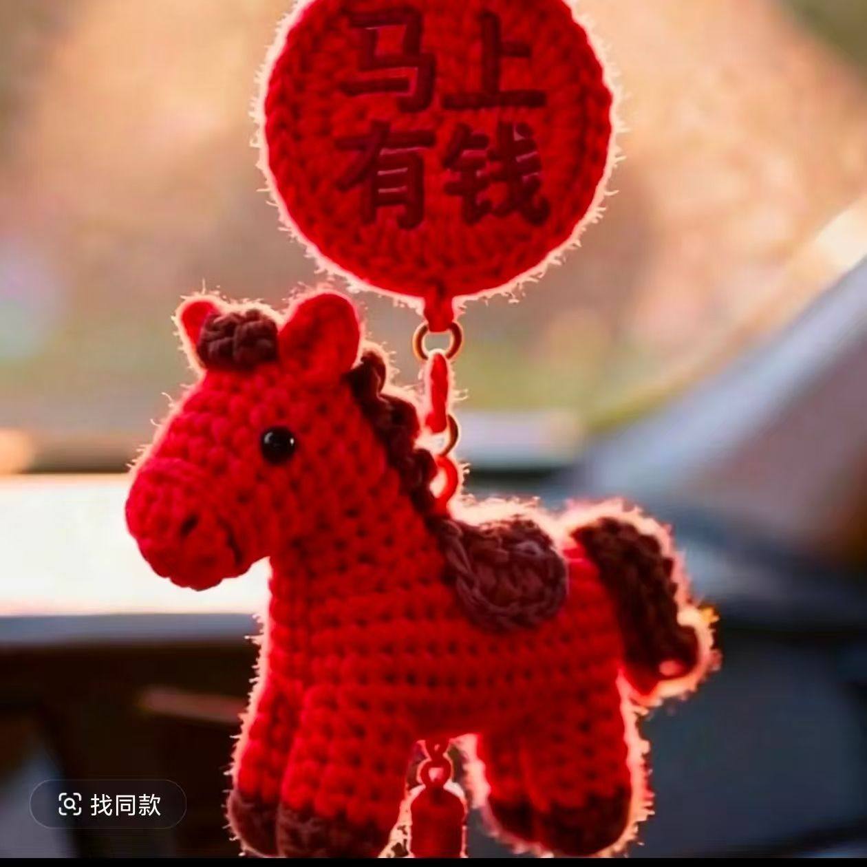 网红AI拼色马上有钱挂件包小马材料包手工DIY视频教程图解非成品,服饰配件/皮带/帽子/围巾,DIY编织材料包,淘宝优惠券,粉丝福利购,淘宝优惠卷