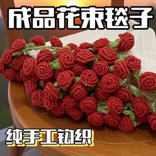 玫瑰花束毯子手工diy毛线材料包钩织毯子变花束创意礼物自制花毯