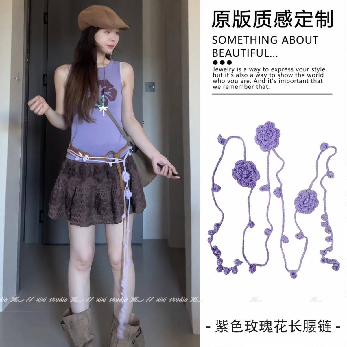 紫色花朵腰链针织玫瑰腰绳长条系腰配饰配裙子2026新款高级感腰带