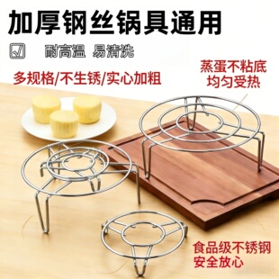 特厚食品级不锈钢蒸架多功能高脚蒸锅家用蒸三脚架蒸菜蒸蛋架