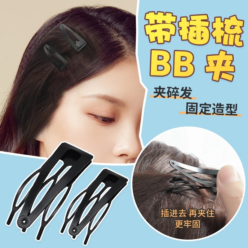 黑色高级感BB夹刘海侧边发夹