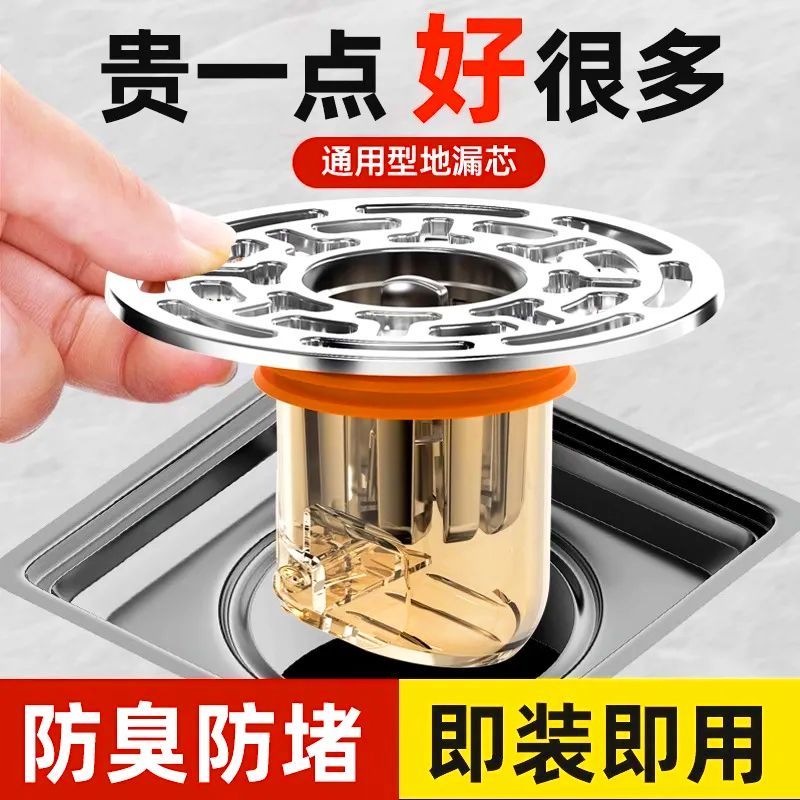 地漏防臭内芯通用卫生间下水道防反防虫下水管防返厕所神器密封