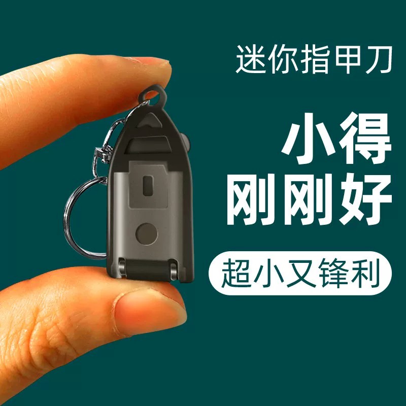 迷你折叠不锈钢防飞溅指甲钳套装