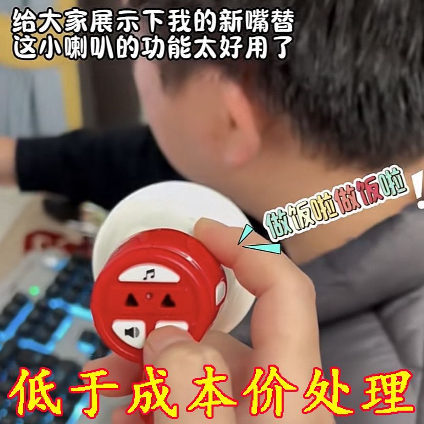 2026大声公迷你录音整蛊小喇叭