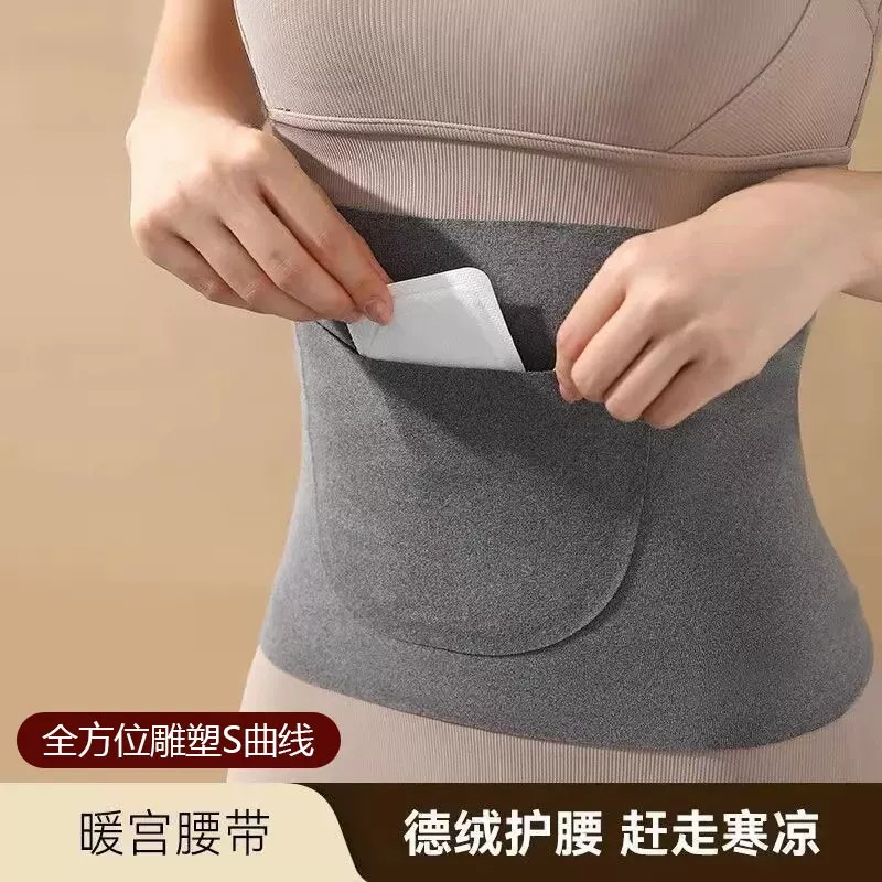 德绒发热保暖护腰带双兜可放暖宝