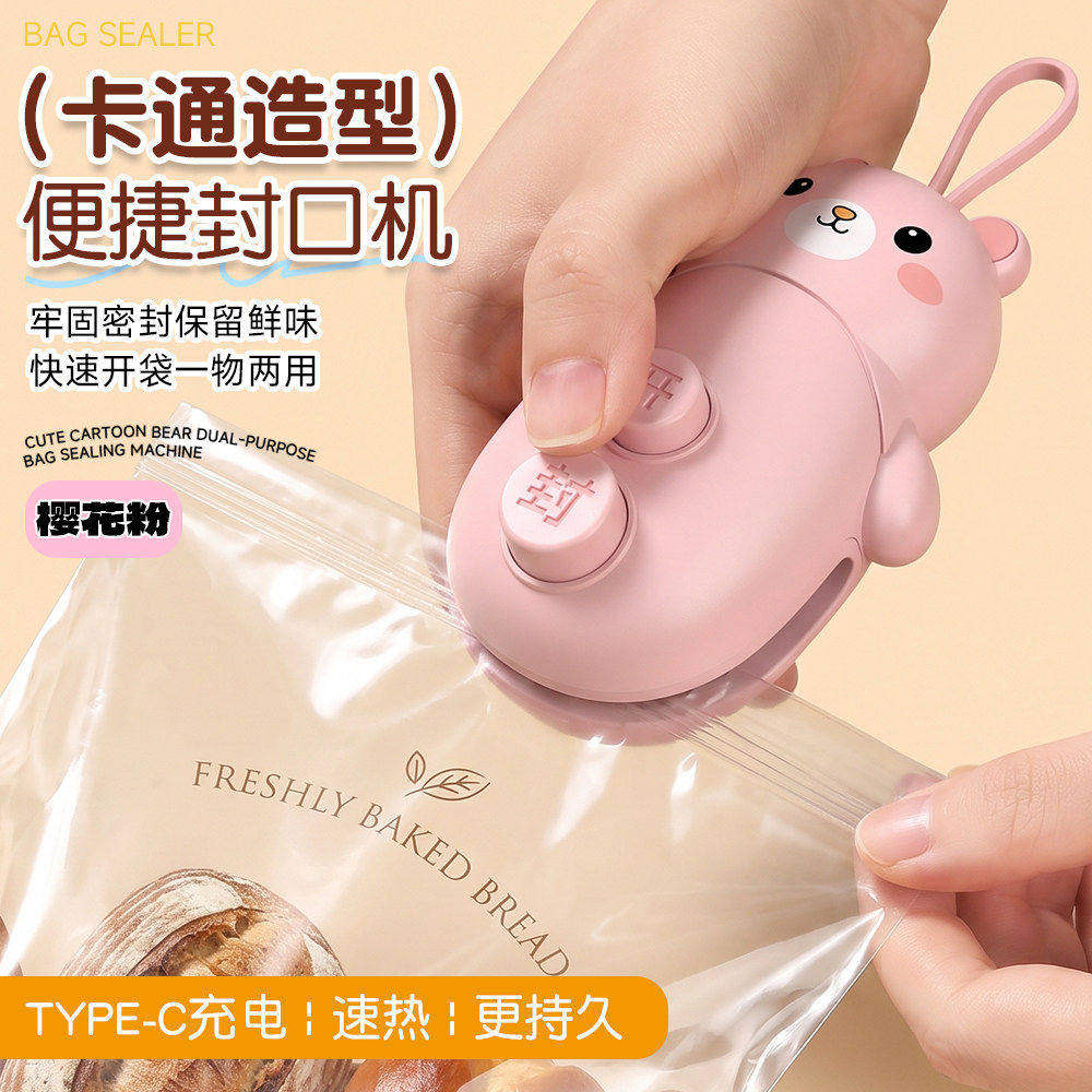 迷你家用充电磁吸密封封口机