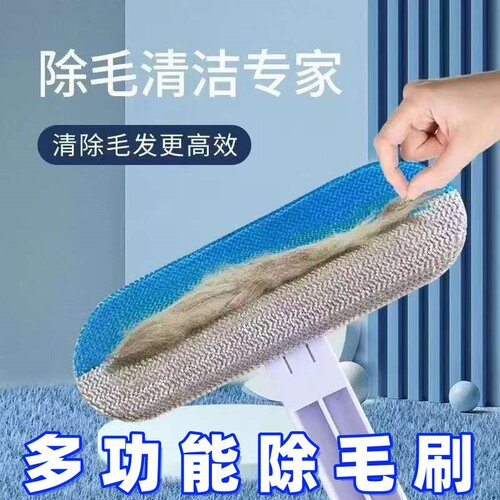 多功能除毛刷猫毛清理神器