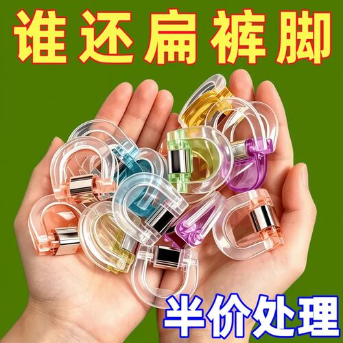 防拖地隐形裤脚调节扣