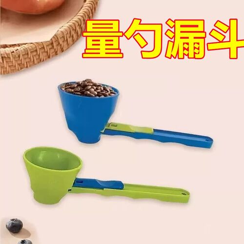 多功能蛋白粉奶粉咖啡防漏量勺