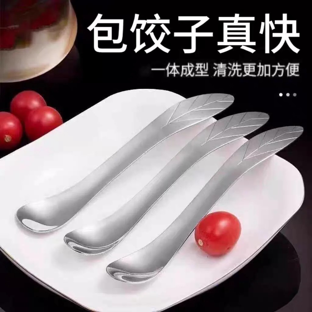 不锈钢包饺子挖馅勺神器