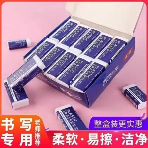不留痕2B橡皮擦小学生考试用