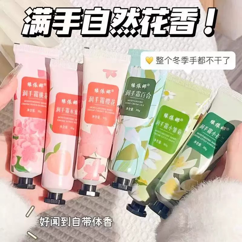 秋冬保湿补水花香便携护手霜