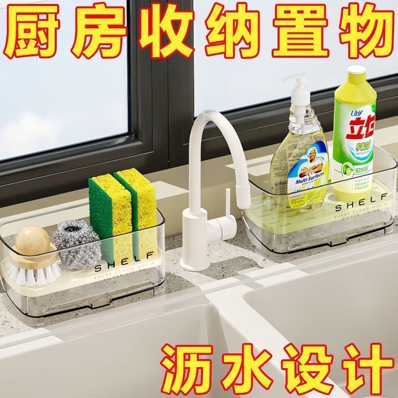 厨房沥水架家用水槽多功能洗碗擦抹布刷子收纳架免打孔水槽置物架