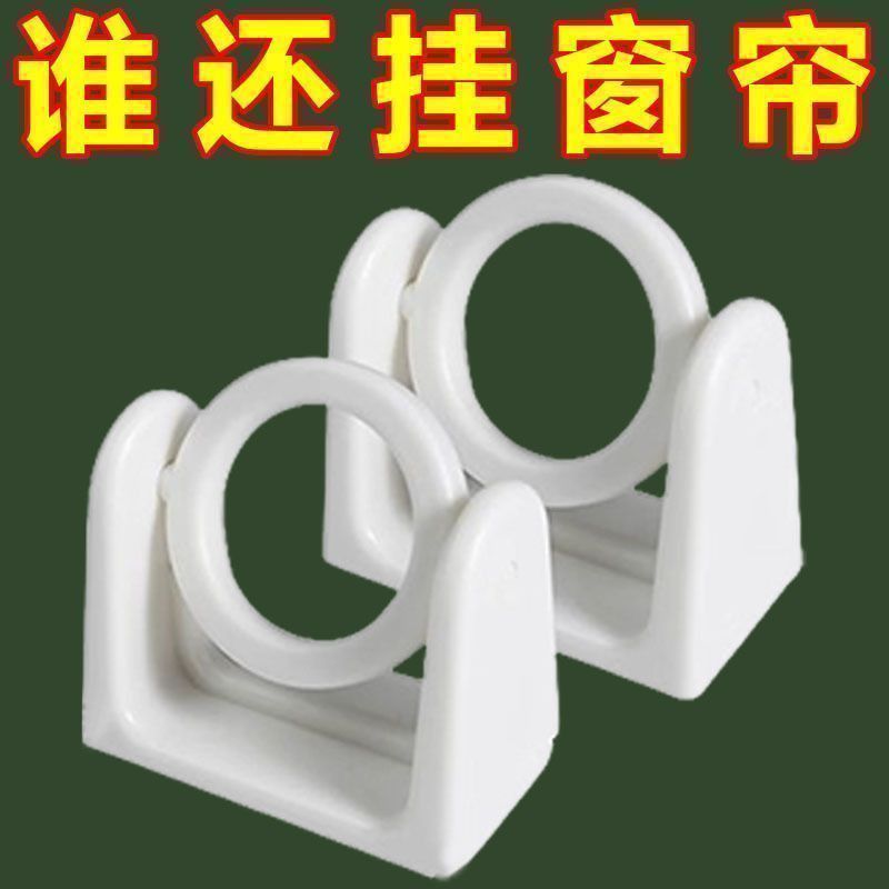 360°旋转免打孔窗帘杆固定托架