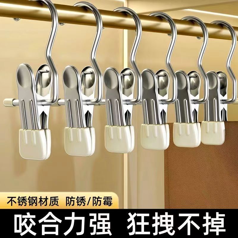 不锈钢带钩无痕多用晾衣夹