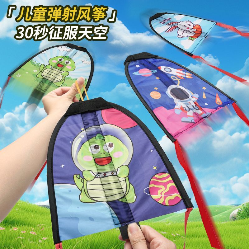 儿童弹力风筝幼儿园空中滑翔风筝小学生户外运动弹射小风筝玩具