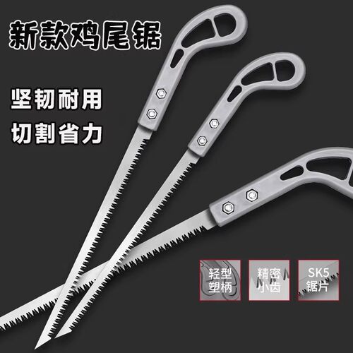日本小锯手持鸡尾锯伐木砍竹