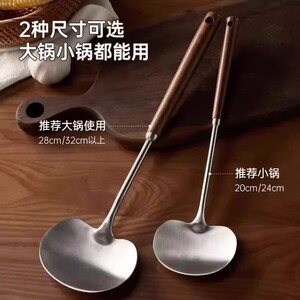 厨师炒菜勺厨房炒菜铲炒勺汤勺胡桃木蘑菇铲家用厨具铲子清仓冰铲
