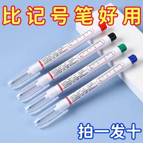 良洁长头油性标记记号笔