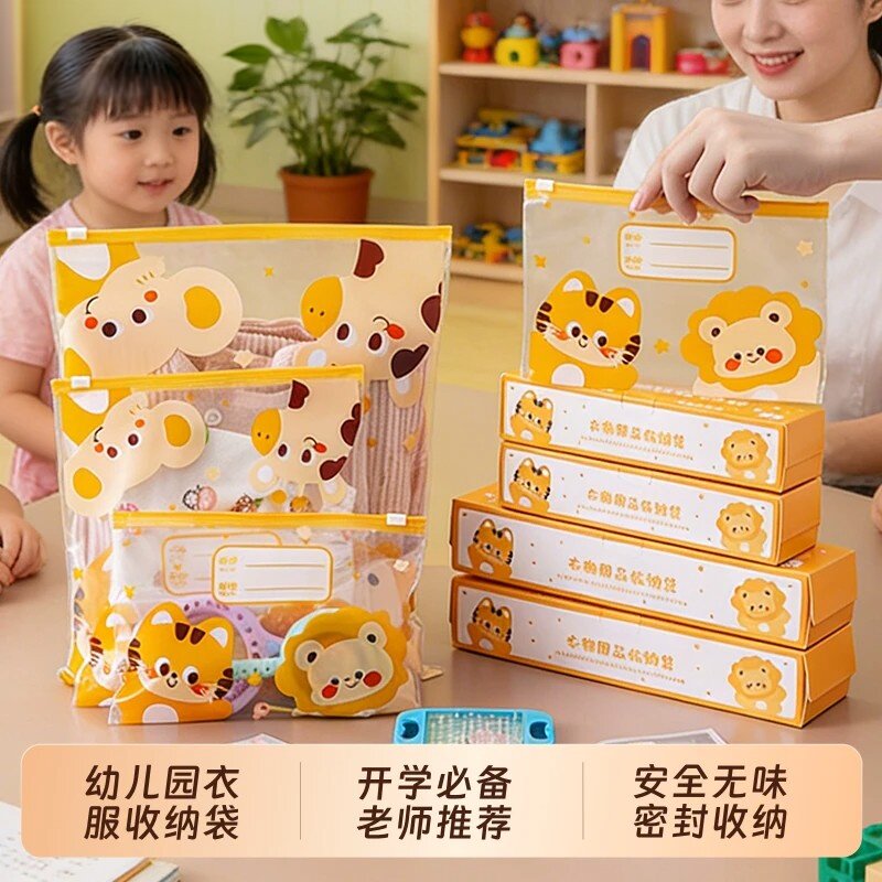 幼儿园开学密封衣物收纳袋