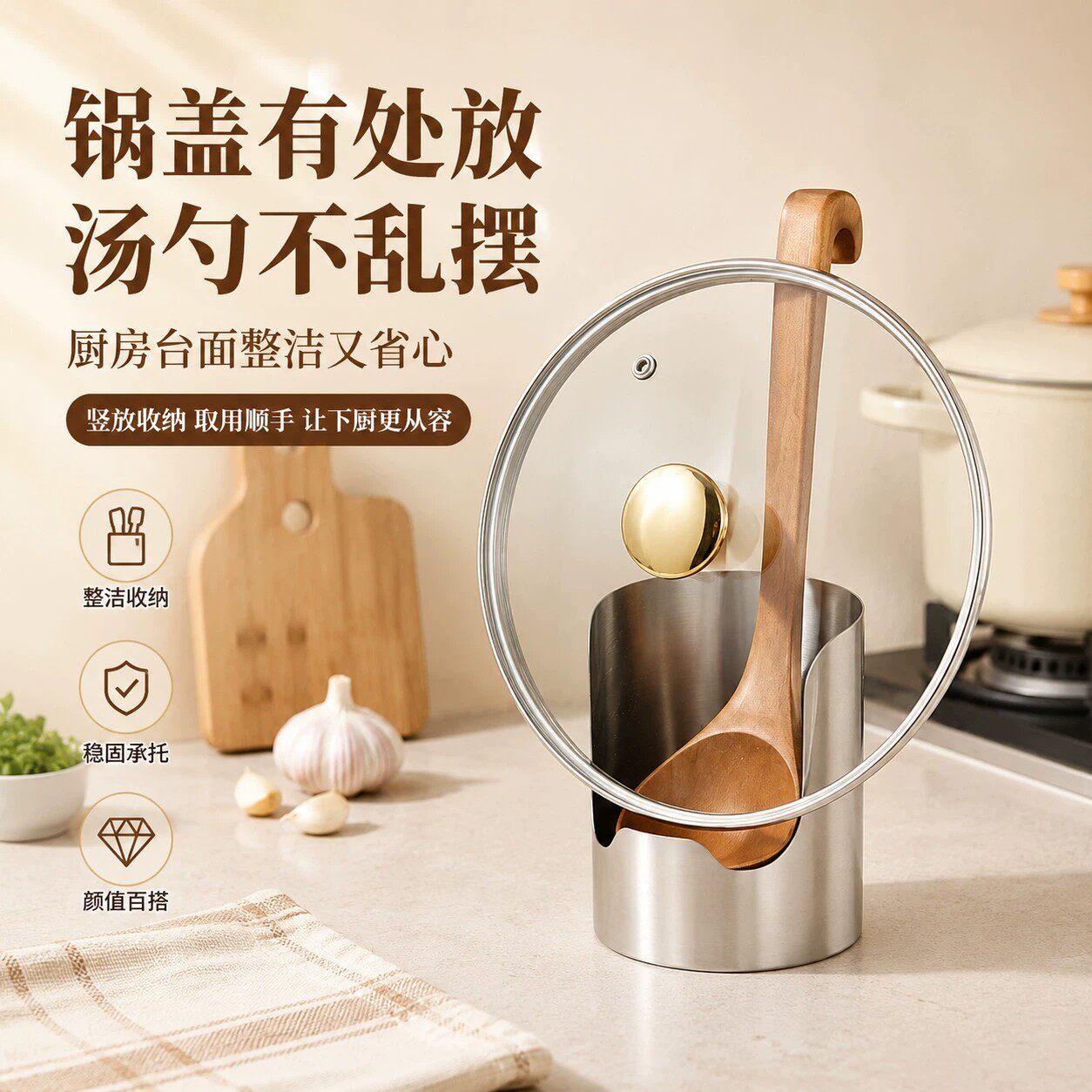 加厚不锈钢一体立式锅盖汤勺架