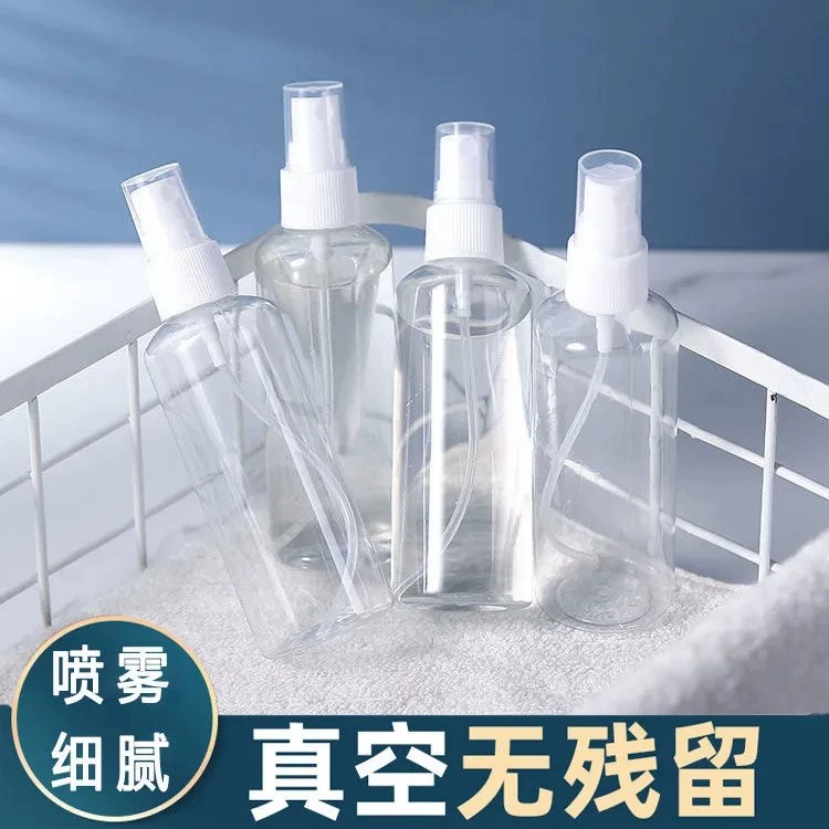 超细雾化便携喷雾瓶补水分装