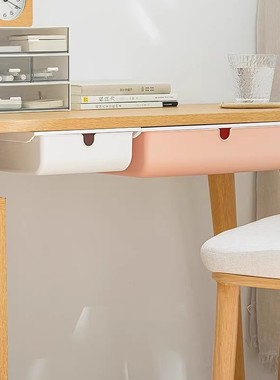 桌下隐藏抽屉式桌面收纳盒宿舍书桌地办公文具置物架整理盒免打孔