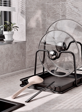 厨房锅盖架台面坐式砧板架厨房锅铲托置物架案板架锅盖放置架神器