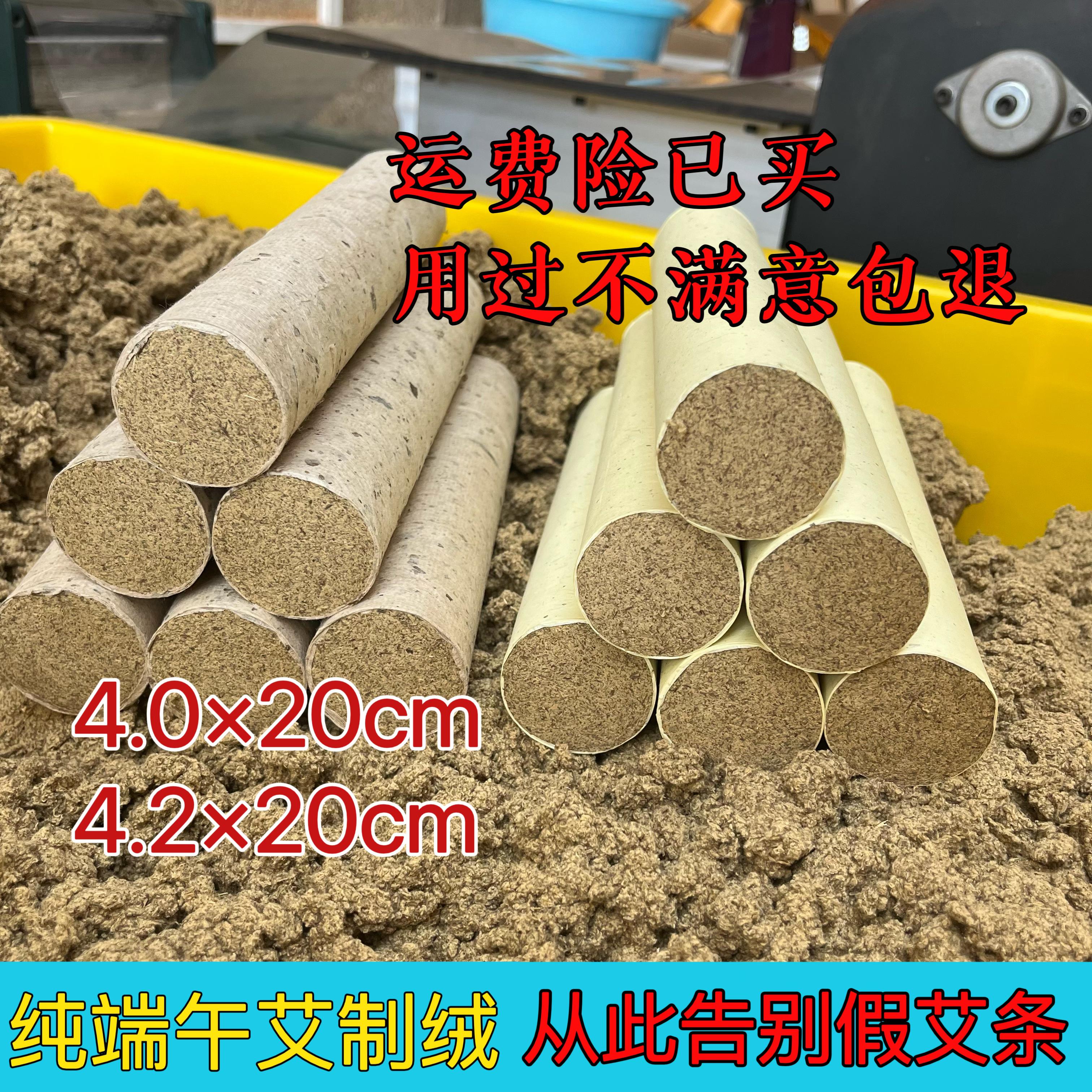 艾条3.0cm4.0cm三年陈湖北蕲艾手工纯石磨冷加工艾柱艾条家用艾灸