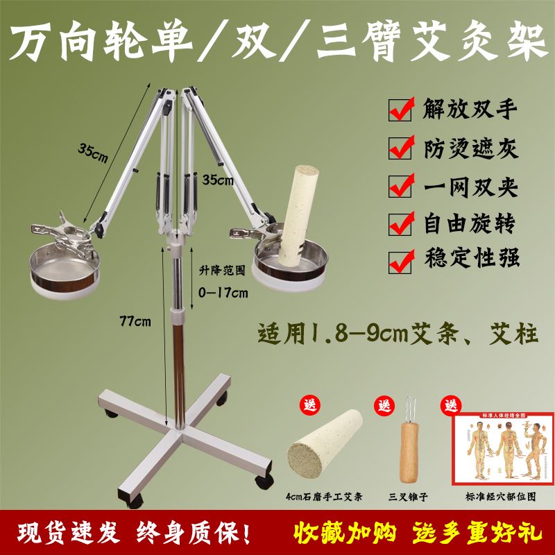 艾灸架悬灸架立式家用熏蒸仪全身雷火灸器具懒人多头落地支架防烫