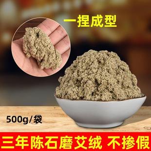 家用美容院专用500g端午野生三年陈石磨纯艾灸蕲艾正品 艾绒散装