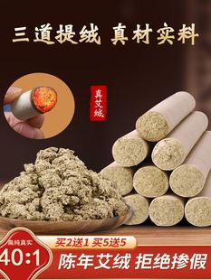 艾条陈年纯艾柱艾草棒驱蚊艾条家用熏香艾灸熏房间官方旗舰店正品