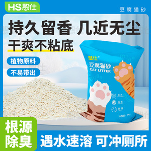 豆腐猫砂混合幼猫砂除臭猫砂低尘混合猫沙结团吸水大包10斤装包邮