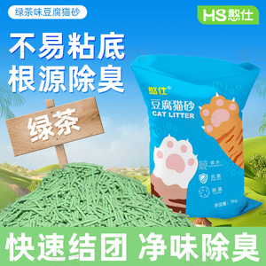 豆腐猫砂混合幼猫砂除臭猫砂低尘混合猫沙结团吸水大包10斤装包邮