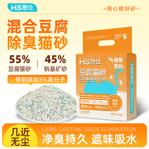 憨仕豆腐钠基矿混合砂多效合一