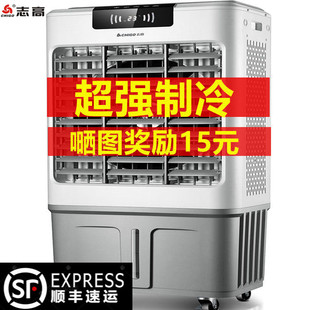 志高空调扇冷风机制冷家用工业水冷小空调单冷冷风扇冷气制冷商用