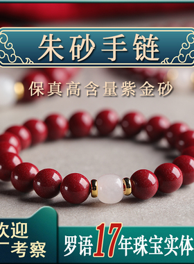 保真正品和田玉情侣紫金砂手串