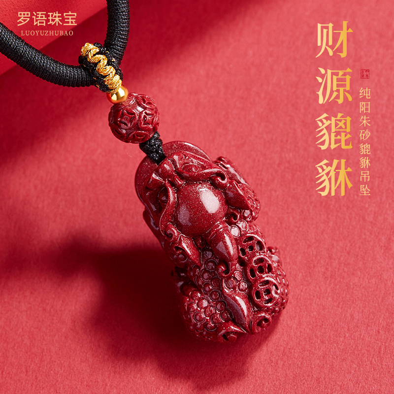 【线下珠宝老店】来财貔貅吊坠