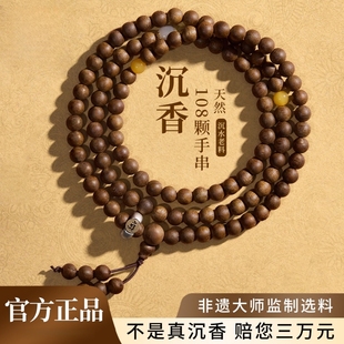 官方旗艦店沉水料108顆多圈木念珠手鏈男士 天然奇楠沉香手串女款