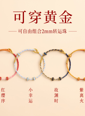 【100%官方正品】黄金极细手绳