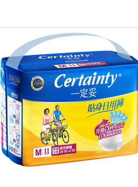 香港进口certainty一定妥贴身日用裤成人拉拉裤成人