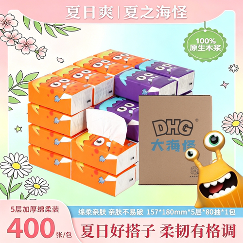 大海怪5层L码80抽番茄升级抽纸