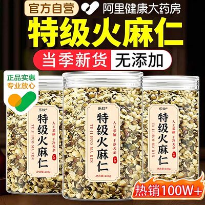 特级广西火麻仁中药材茶正宗新货泡水脱壳火麻仁正品火麻仁籽去壳